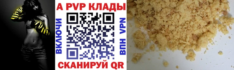даркнет какой сайт  цена   Ермолино  A PVP Соль 