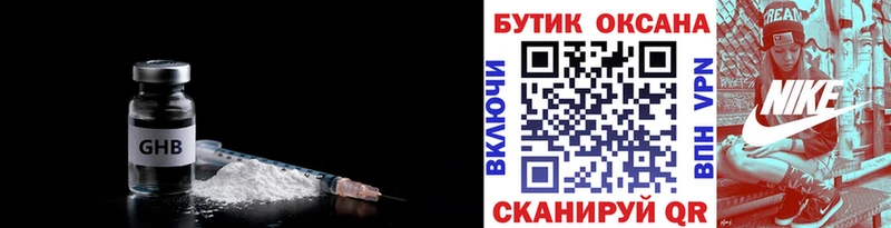 БУТИРАТ 1.4BDO  MEGA ссылка  Ермолино 