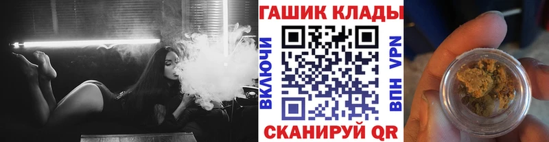 как найти закладки  Ермолино  Гашиш гарик 