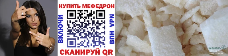 Меф кристаллы  Ермолино 
