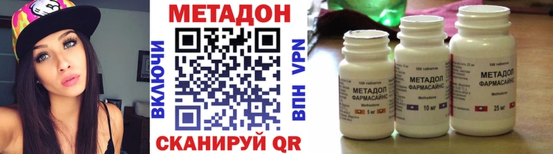 Метадон methadone Ермолино