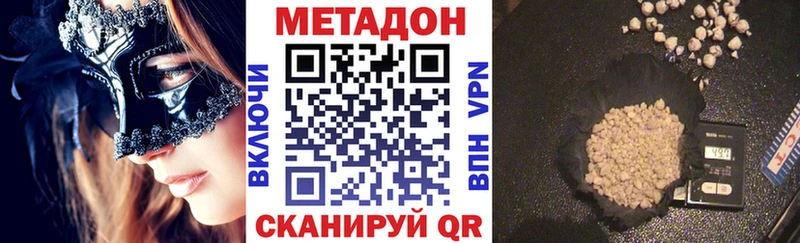 Метадон мёд  hydra онион  Ермолино  цены наркотик 